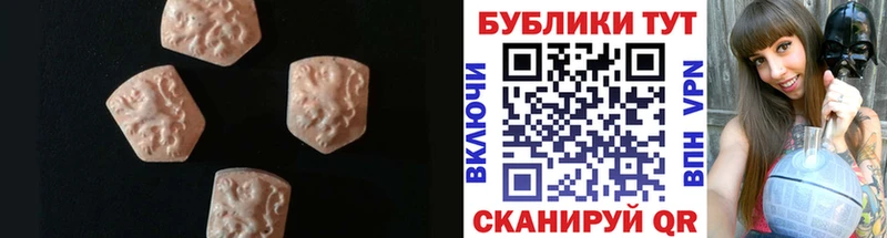 Экстази таблы Новошахтинск