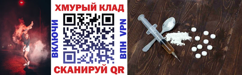 Героин белый  наркотики  Новошахтинск 